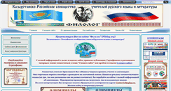 Desktop Screenshot of filolog.org